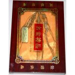 0Rare Wild American Ginseng (gift box)