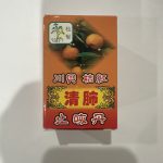 Loquat Cough Reducer