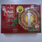 Thien Ma Thong Phong Hoan (  Wind-Pain Relief Pill  )