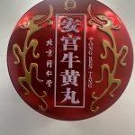 Tong Ren Tang ( NeuroGold Relief )