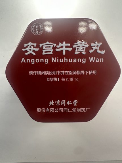 Angong Niuhuang Wan ( Imperial Calming Pills )